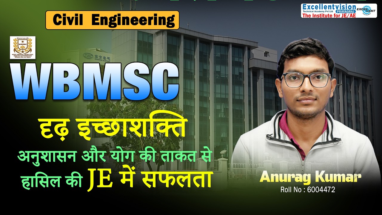 Congratulations Anurag Kumar || Selected In WBMSC || #civil #wbmsc #excellentvision #je