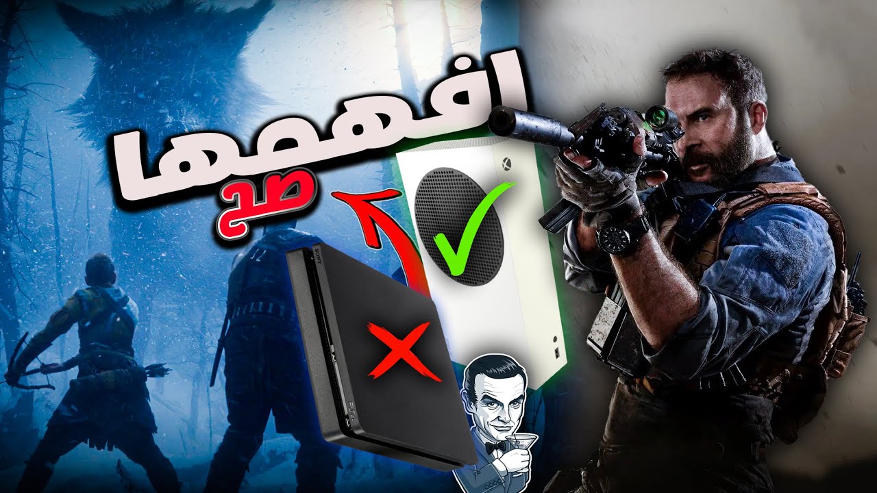 اشتري اكس بوكس سيريس اس او بلايستيشن 4 🤔