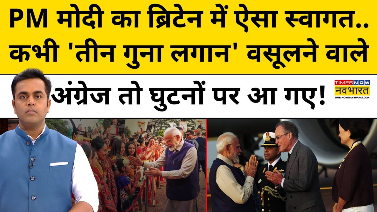 PM Modi का ब्रिटेन में जबरदस्त स्वागत..| PM Modi UK Visit | News Ki Pathshala | Sushant Sinha |tnnb