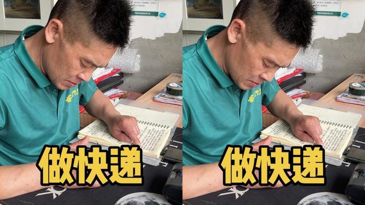 有家没工作，有工作没家，20年异地，从未放弃，一直前行！#我的乡村生活 #远嫁的姑娘 #快递
