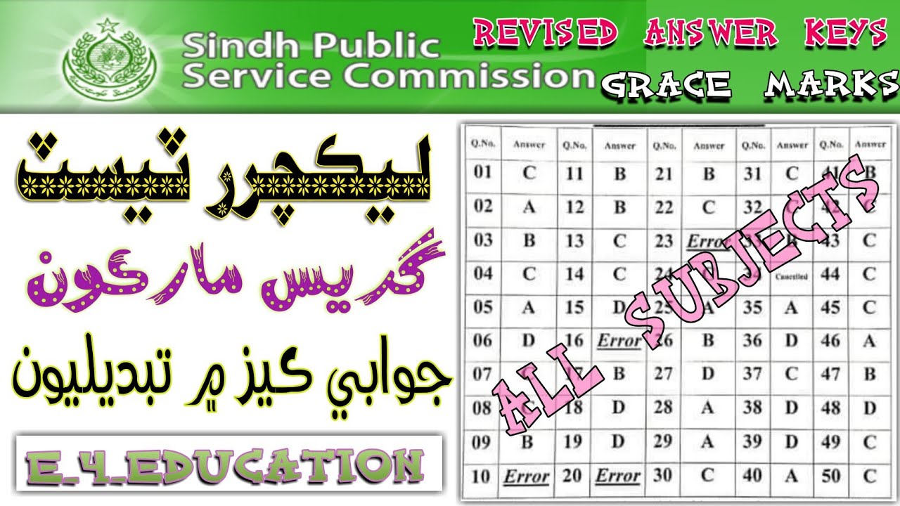 SPSC Alerts 2022 | Lecturer Test|Revised Answer Keys & Grace Marks | Subjects|Result |E 4 Education