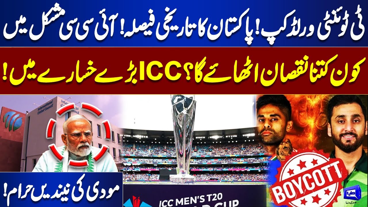 T20 World Cup | Pakistan's Big Decision | ICC In Trouble | Modi Sad | Meher Bokhari