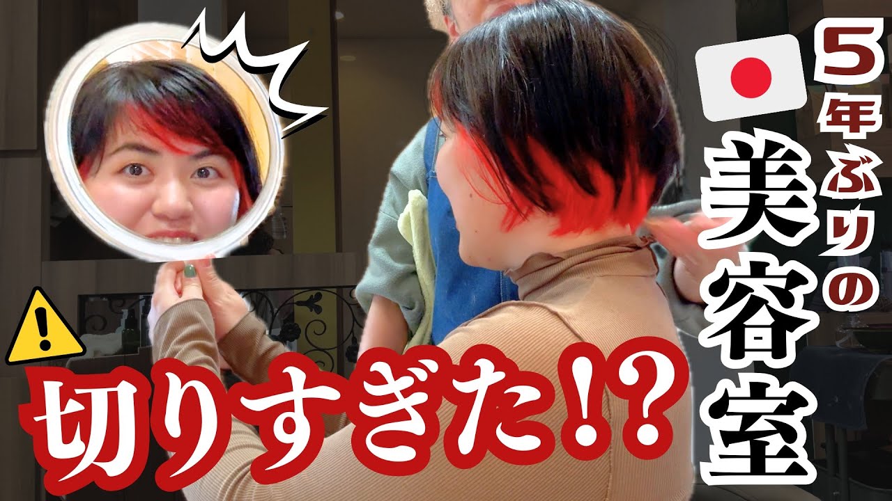 【人生初】ヘアドネーションしたら予想外の結果に😳