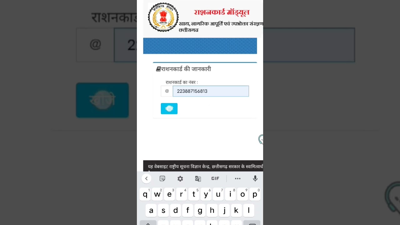 one nation one ration card apply online