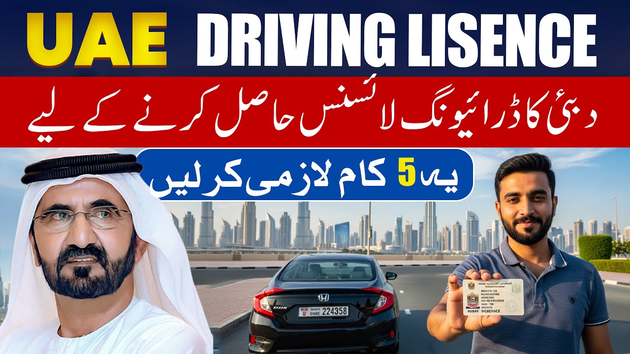 Dubai Driving License Final Road Test | Easy Tips & Tricks to Pass on First Attempt