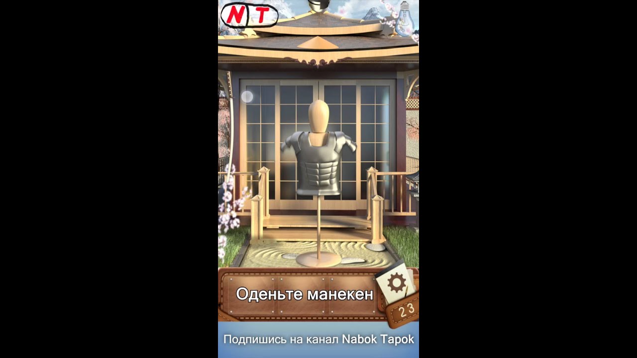 Escape World Travel - Level 23 walkthrough