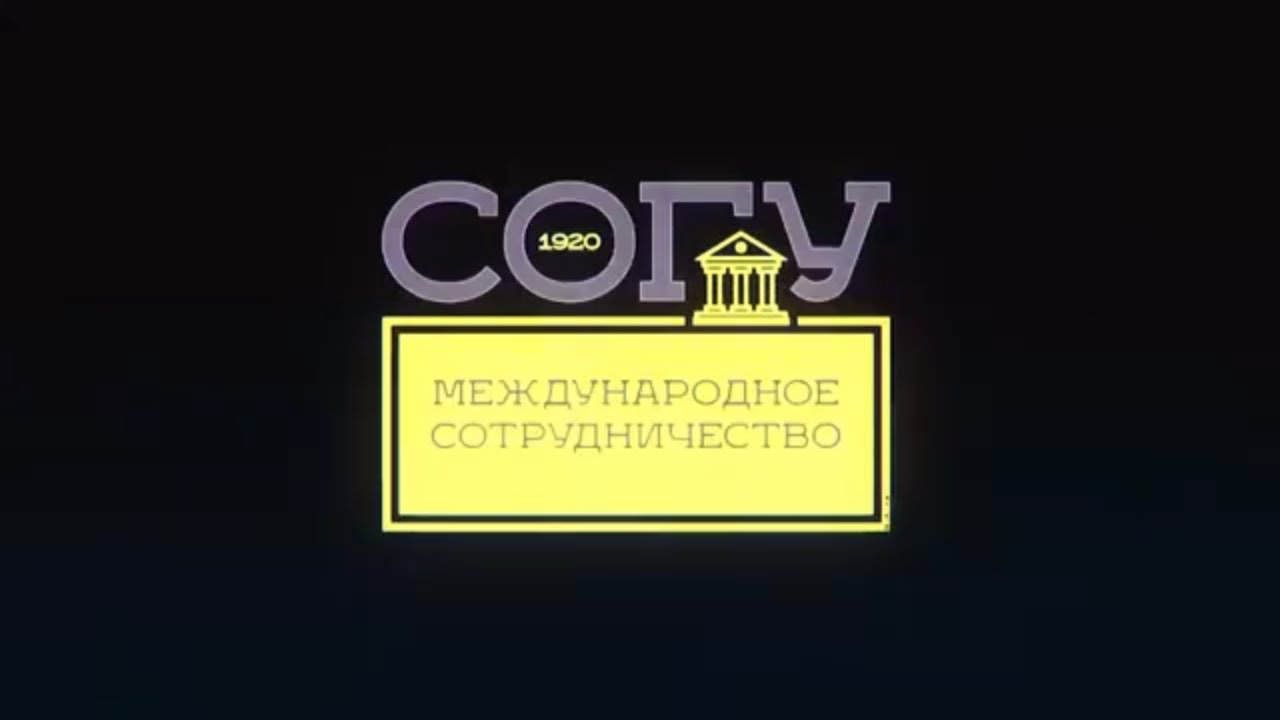 Наш ВУЗ партнер - Северо-Осетинский Государственный Университет имени К. Л. Хетагурова (СОГУ)