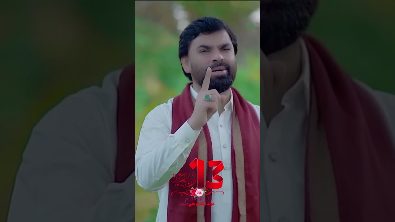 Agai 13 Rajab | Shadman Raza | New Manqabat 2024 #13rajab #shadmanraza #agai13rajab