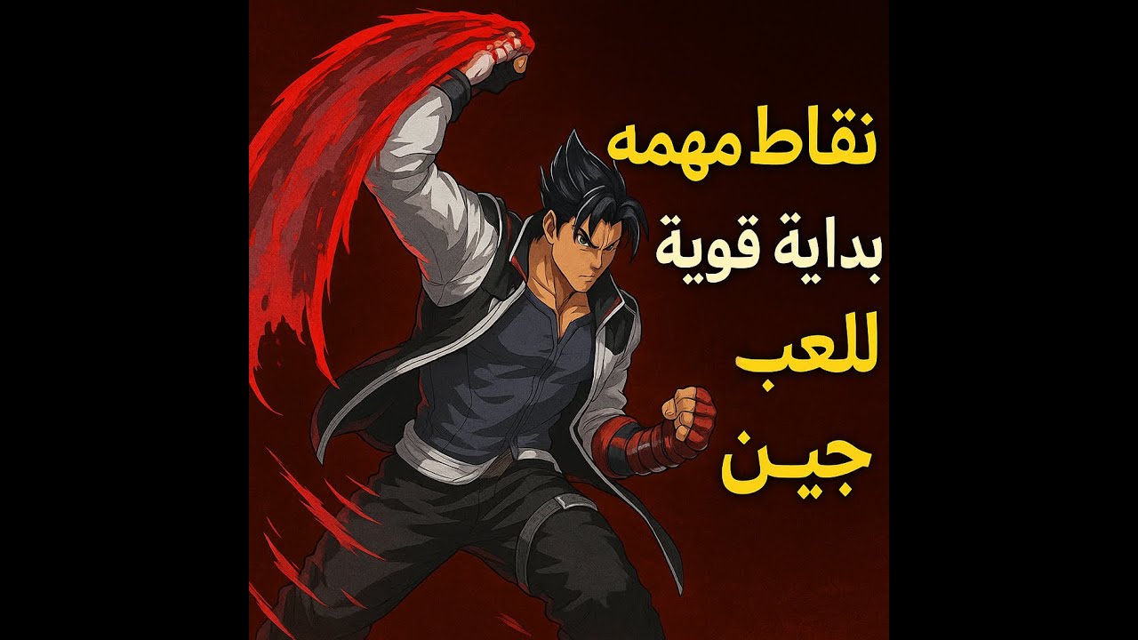اهم النقاط ياعزيزي بشخصية جين بشكل مبسط
