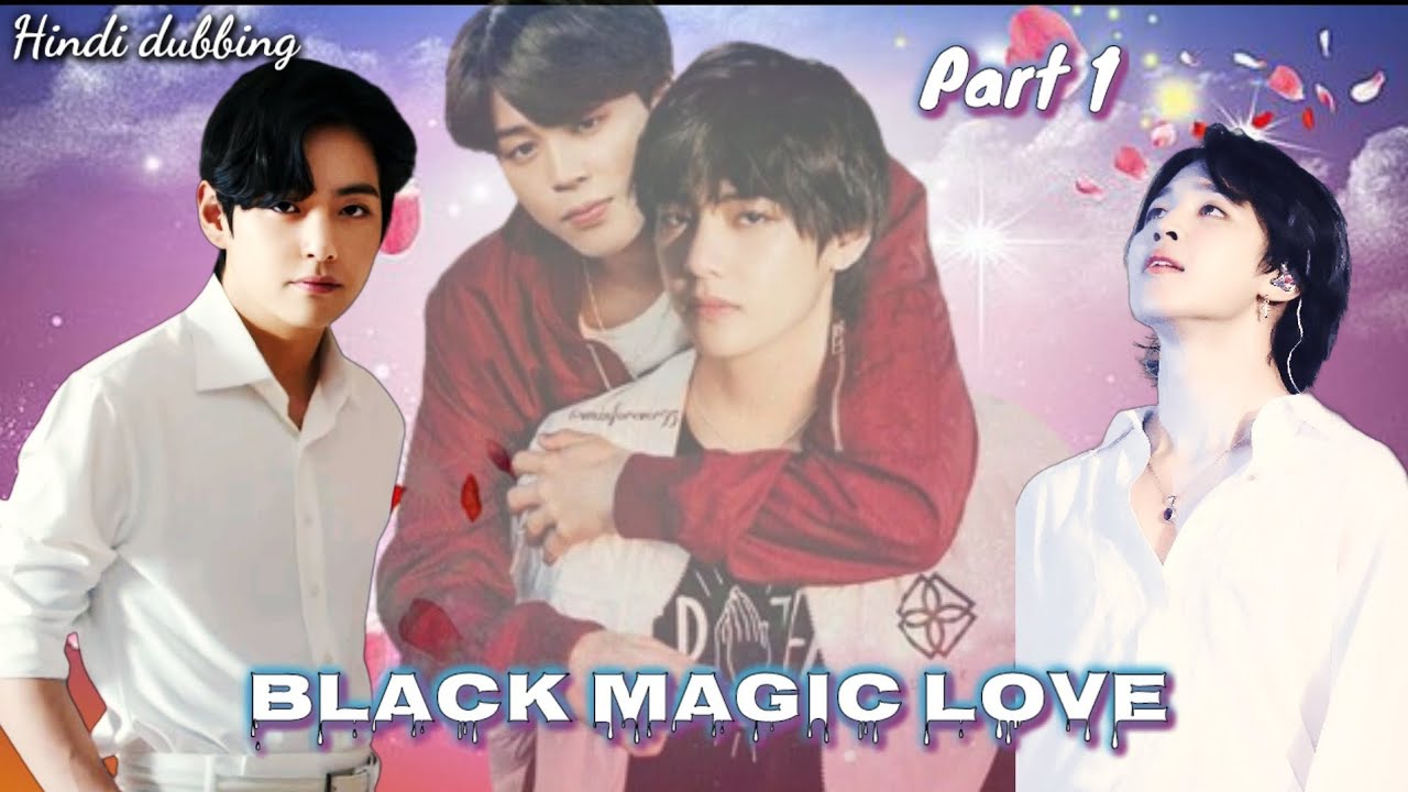 #vmin love story {Taeyung and jimin entry} [Bleck magic love] (part 1) {Hindi dubbing}