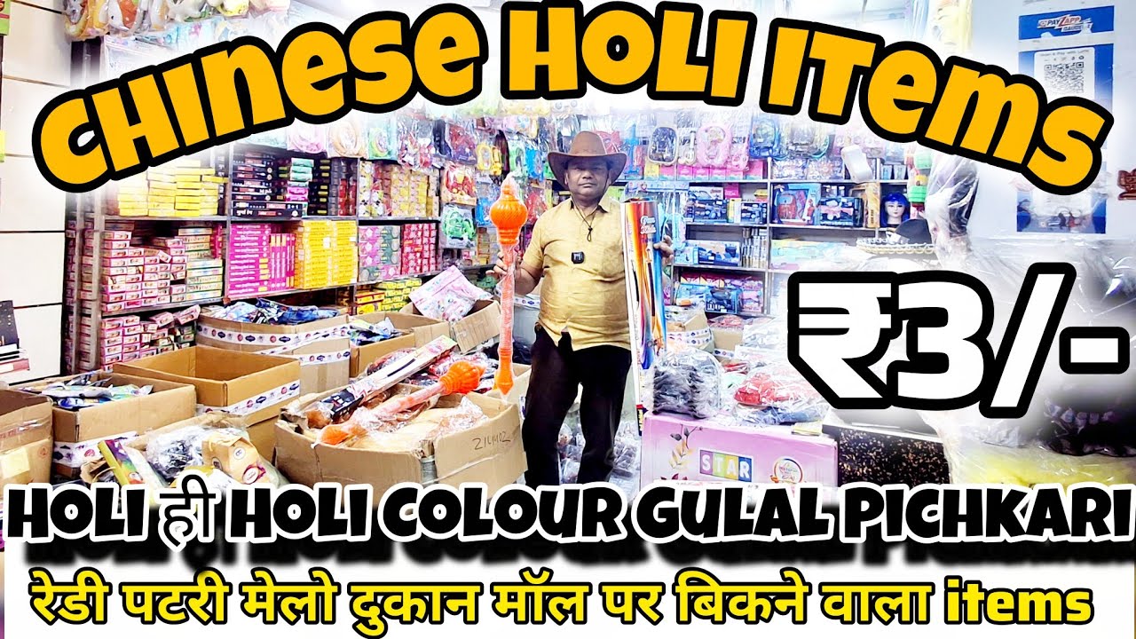 Holi wholesale market in Delhi| Sadarbazar holi market|Delhi wholesale market basma treding company