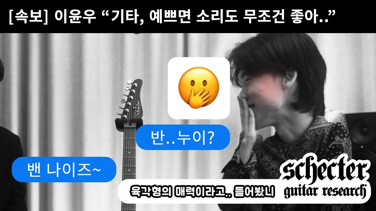 빈티지 애호가가 보는 쉑터는? with 소리연구가 이윤우 | Brand Talk by MUCL