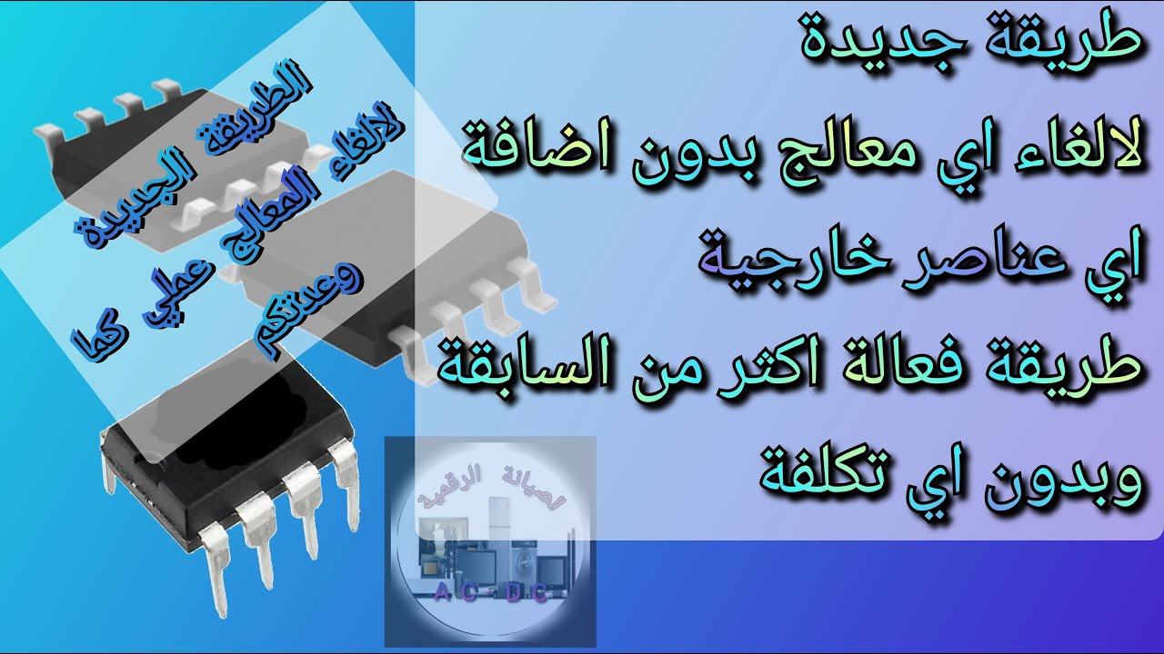 الغاء معالج ع طريقة الجديدة عملي بدون اضافة اي عناصر مثل ماوعدتكم