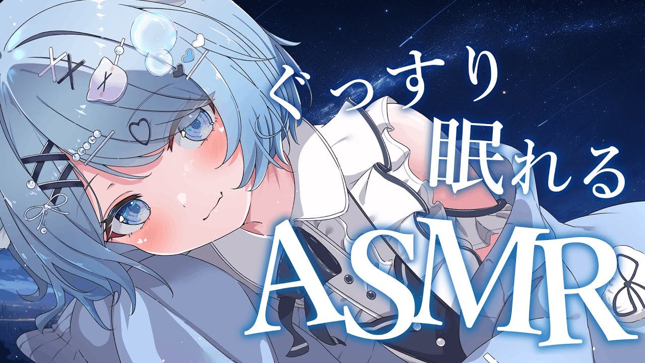 【 ASMR/3Dio 】眠れる指かき・耳かきで睡眠導入ASMR【ペイリアン/VTuber】