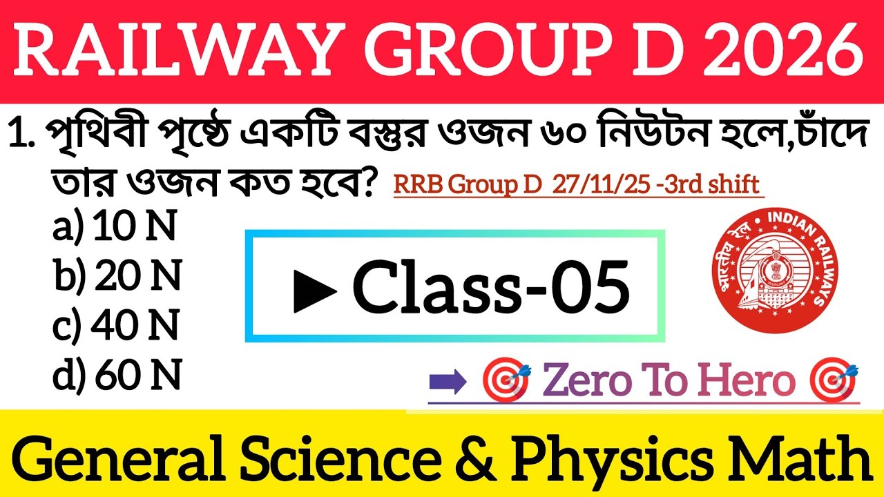 Railway Group D General Science Class-05 | Basic Advanced🔥| RRB Group D 2026
