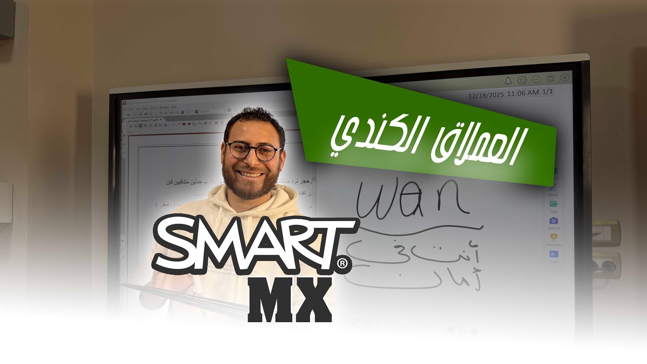شاشة المشاهير ... SMART MX  باللون الابيض المميز والذاكرة 1 تيرا مجانا !!