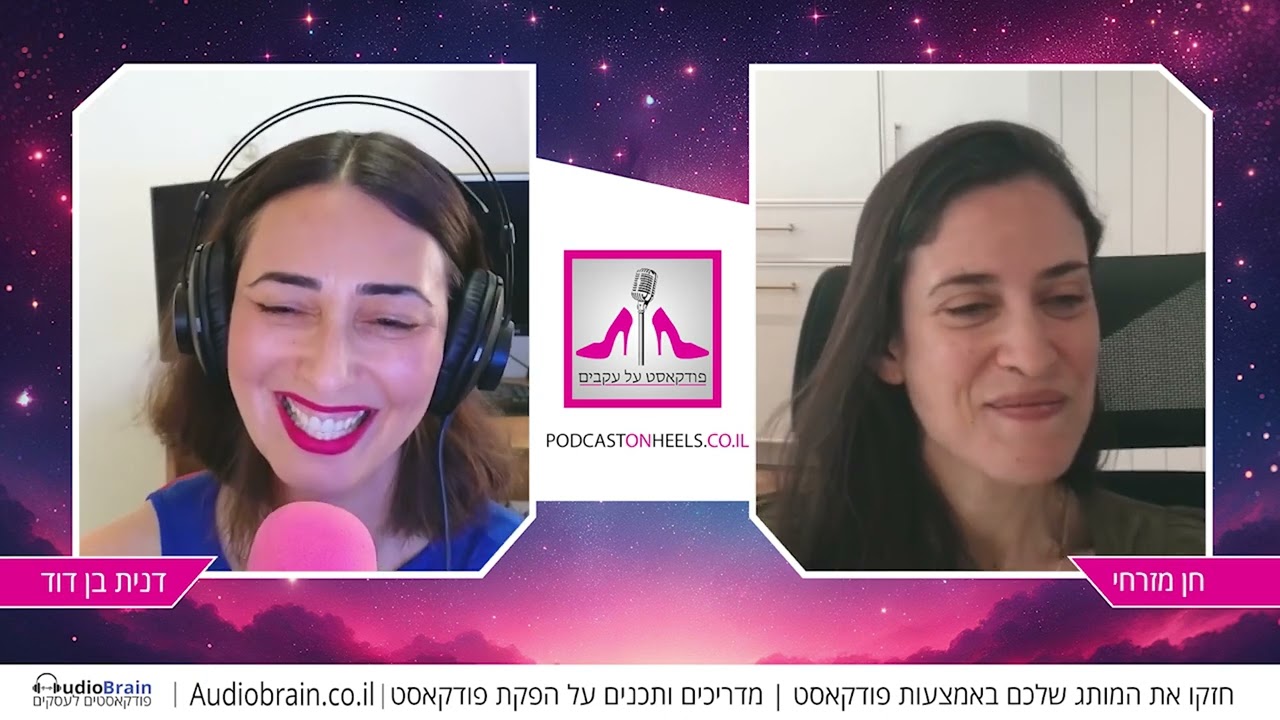 חן במטבח (חן מזרחי) על איך הפכה את האהבה לאוכל למותג מצליח עם מאות אלפי עוקבים [פרק 73]