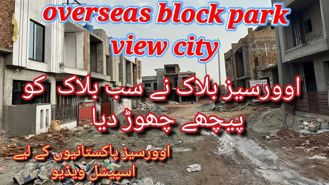 New Update Overseas Block Site visit  Overseas Block Park view city Developement update 0345-4170690