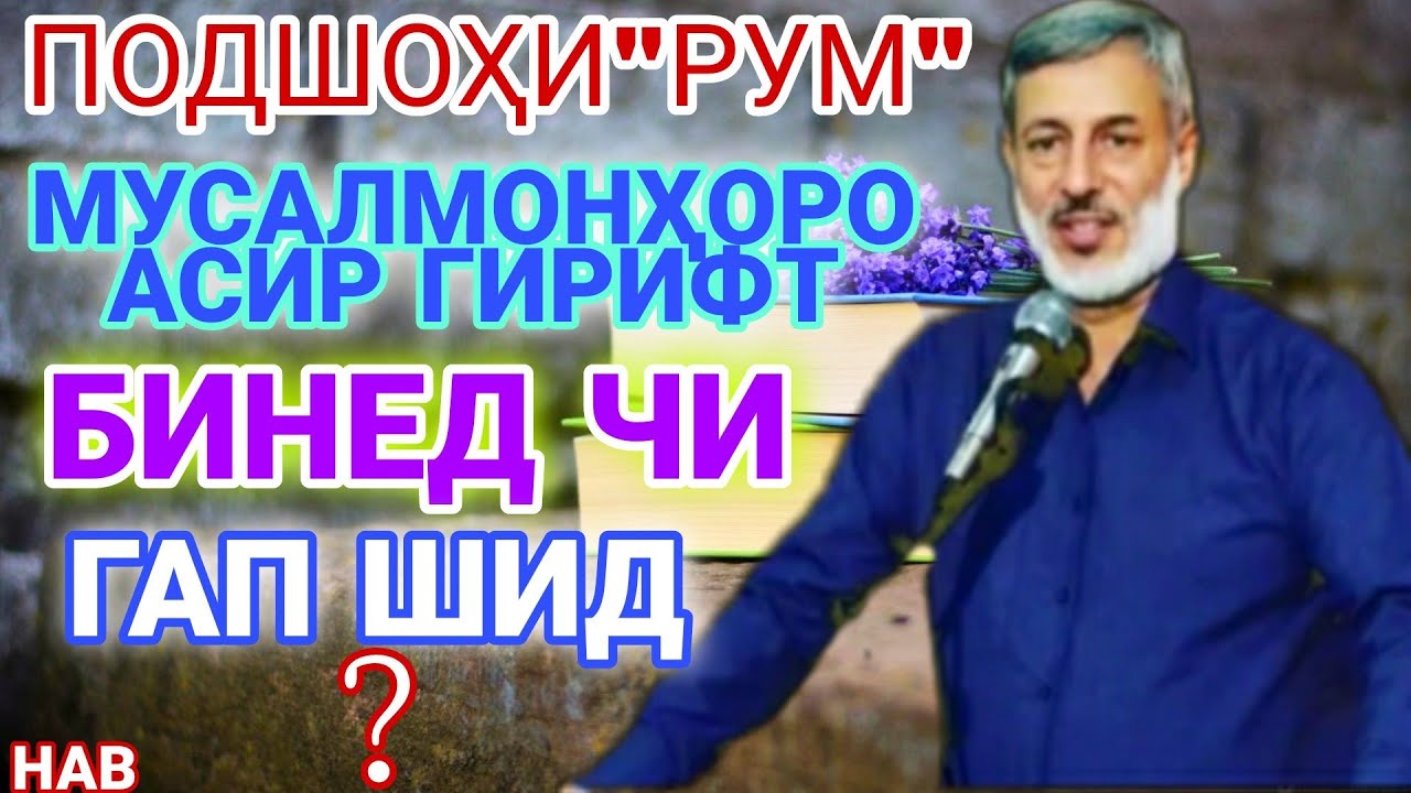 шайх пурдил. شیخ محمد صالحی پوردیلی .sheikh pordel.шайх пурдил 2022.шайх пурдил газал.рохифардо.