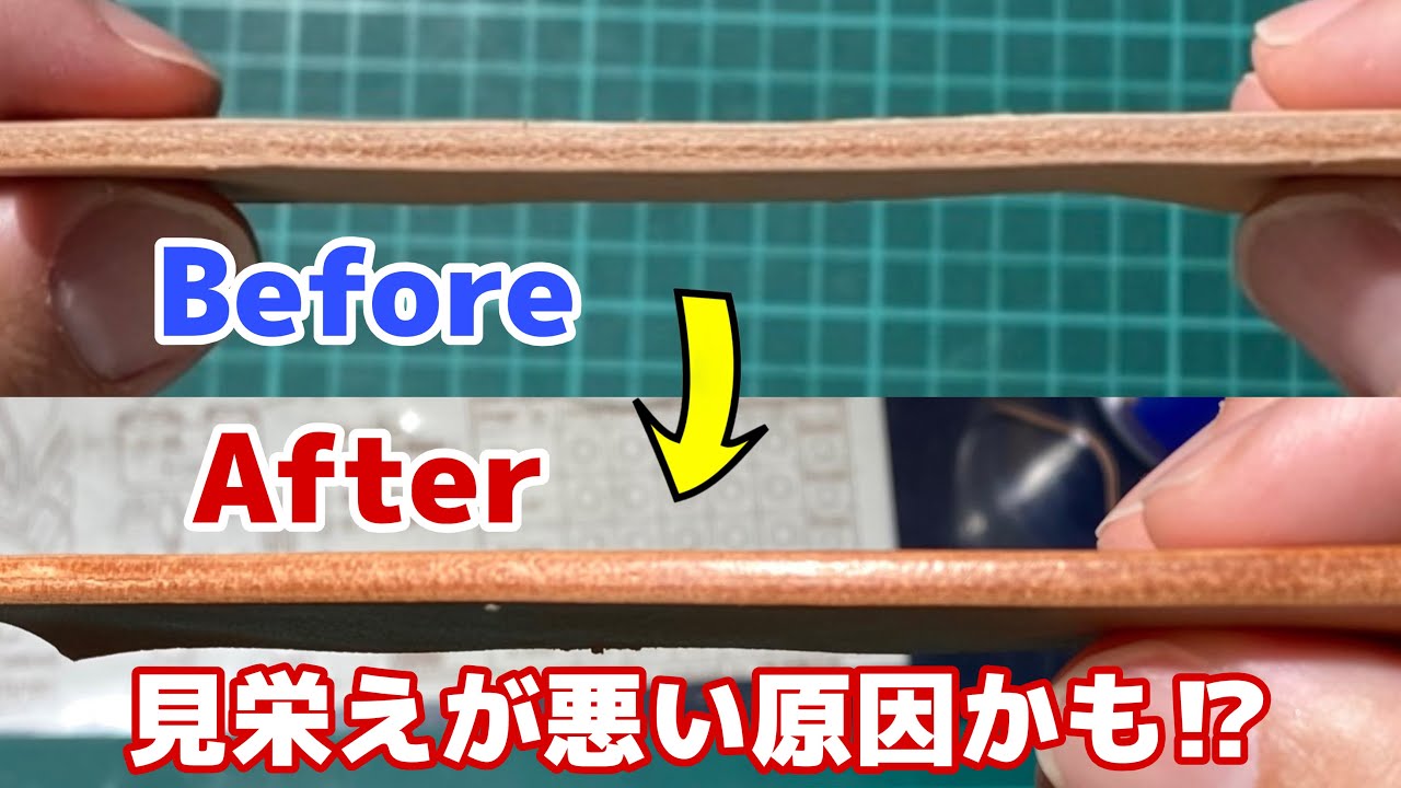 【見栄え激変！】コバ磨きのやり方とコツ　〜Leather Edge Burnishing〜