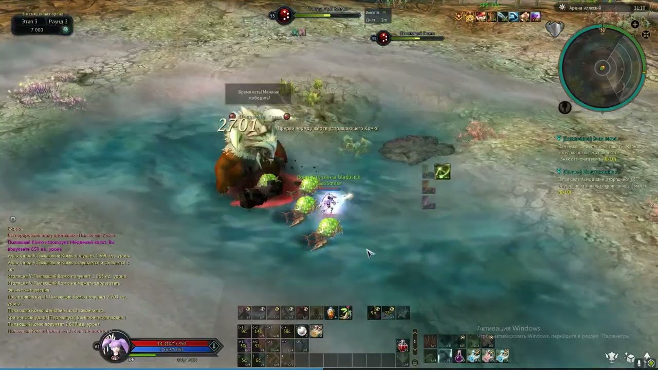 Aion RUOFF