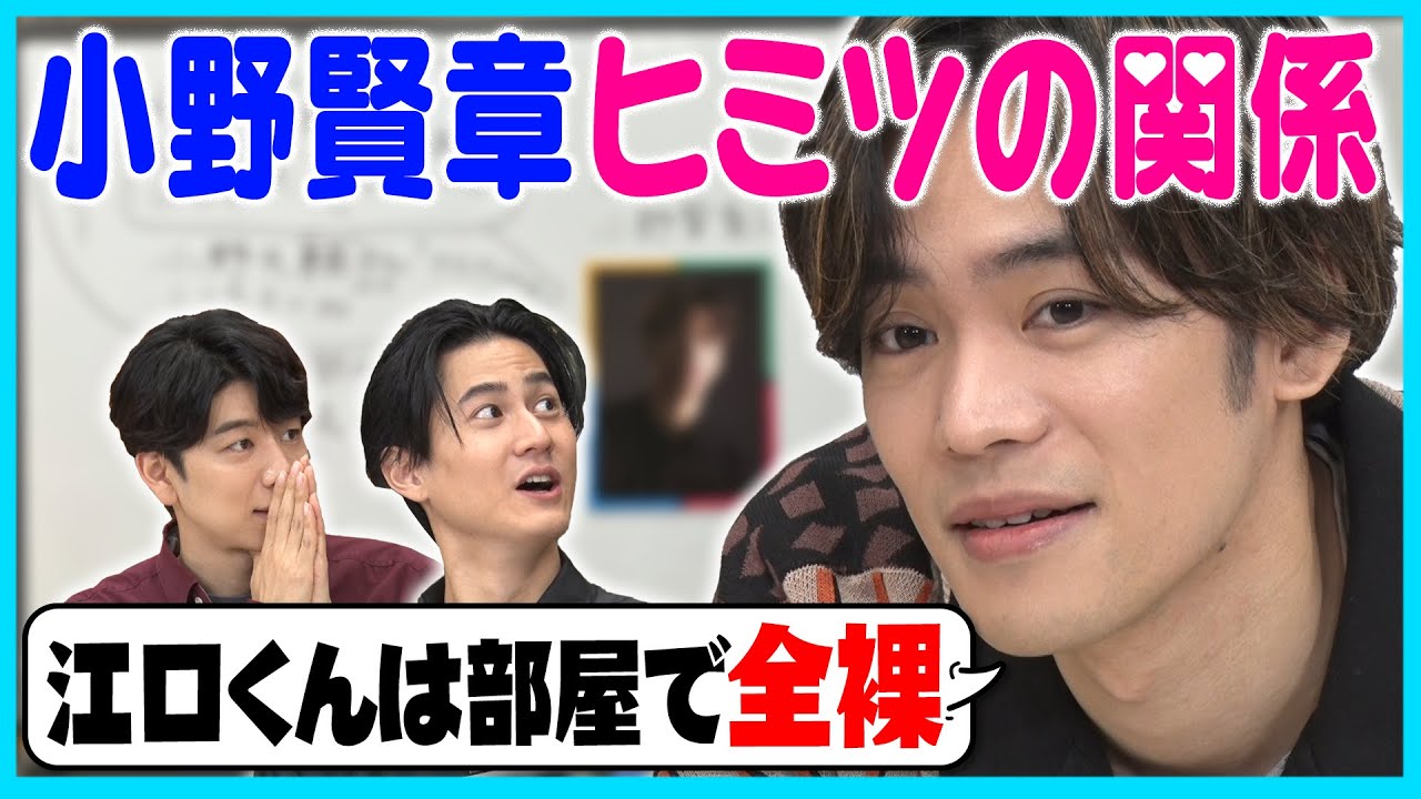 【声優相関図】小野賢章＆花江夏樹＆江口拓也＆小野大輔ヒミツの関係