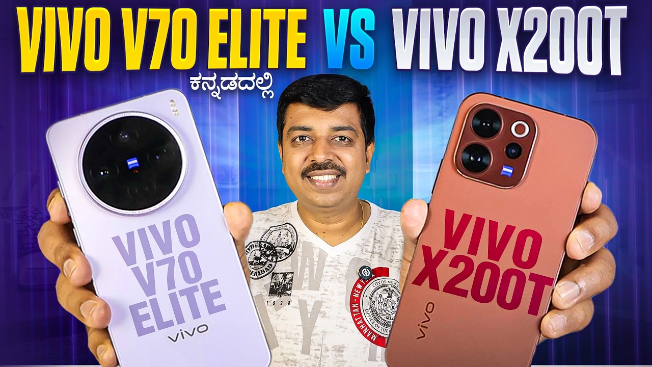 Vivo X200T vs Vivo V70 Elite In Kannada🔥 Full Comparison | Which Is Better?
