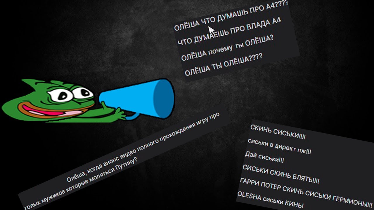 Олёша разбанивает людей на твиче #4