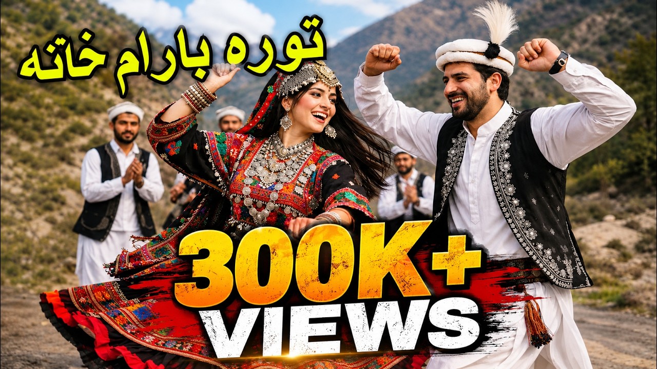 TOORA BARAAM KHAANA | PASHTO NEW SONG 2026 | AI MUSIC | SUROONA