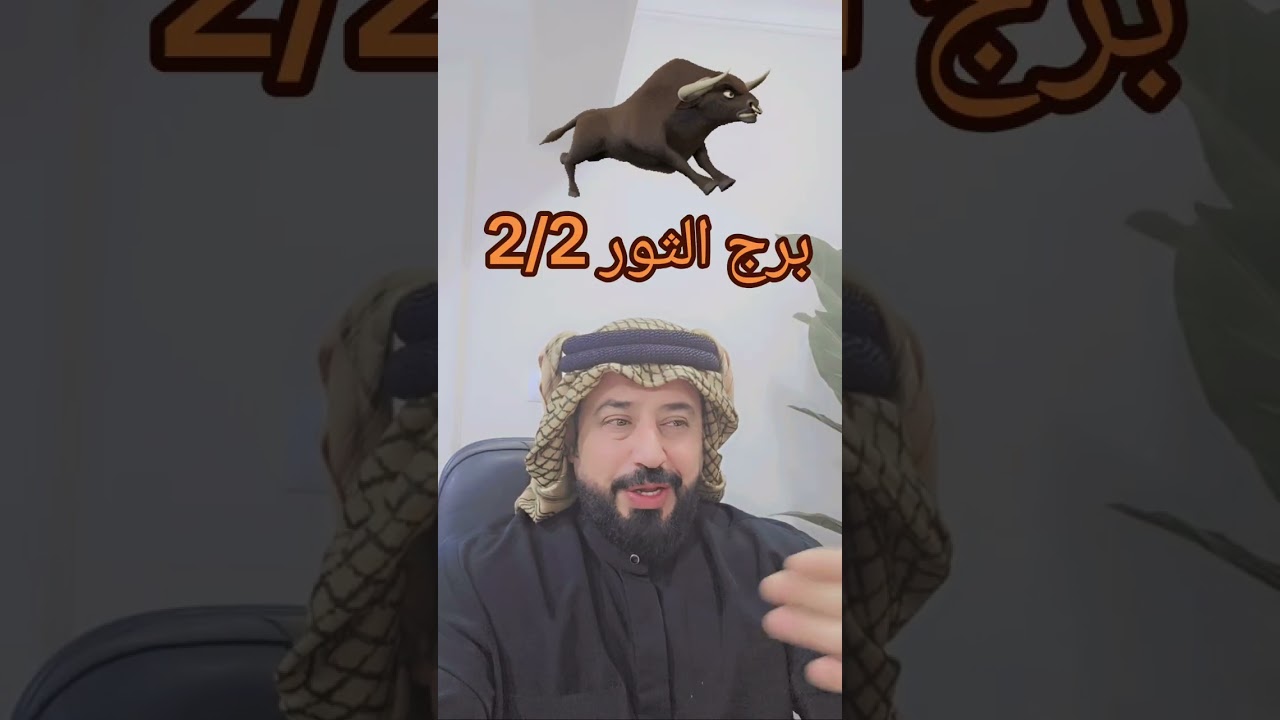 @برج الثور 🐂 