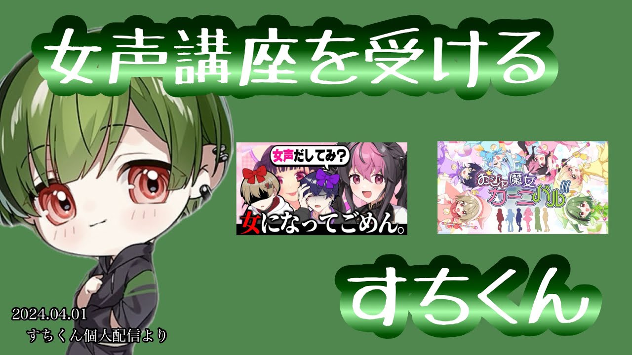 女声可愛すぎませんか？【シクフォニ切り抜き】【すちくん】