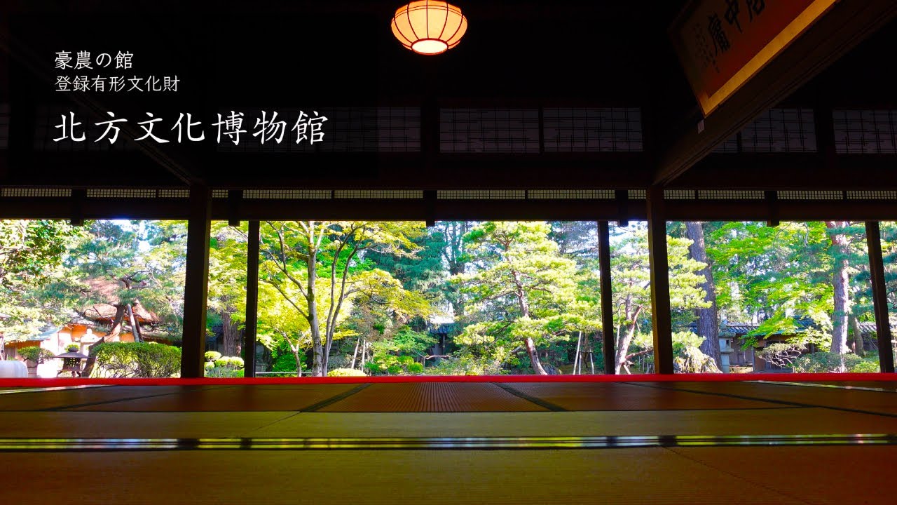 【北方文化博物館】畳100帖の日本家屋と四季を楽しむ美しい庭園