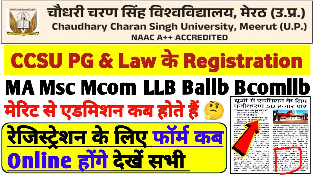 CCSU ADMISSION 2025-26 || CCSU PG & Law  Registration फॉर्म इस दिन 🥳💯  #ccs
