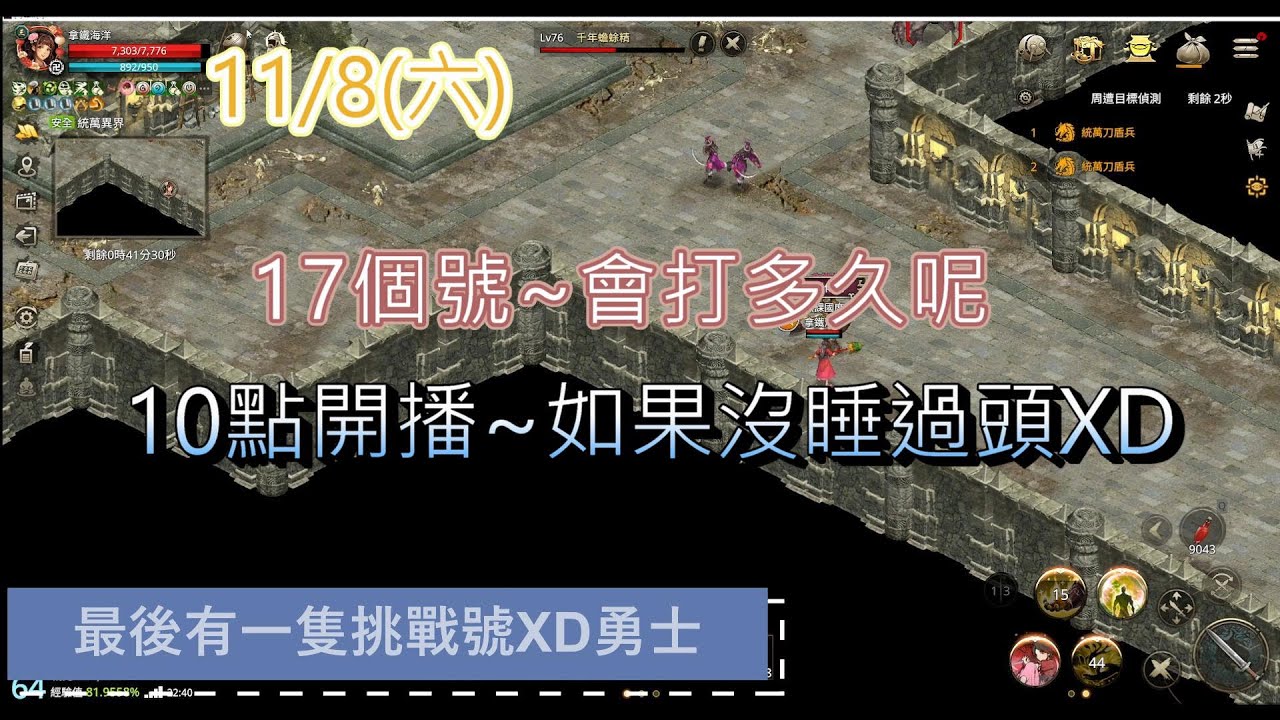 《神州M》神本單人副本(代打)//17個號會打多久//來看是先打通~還是先發瘋