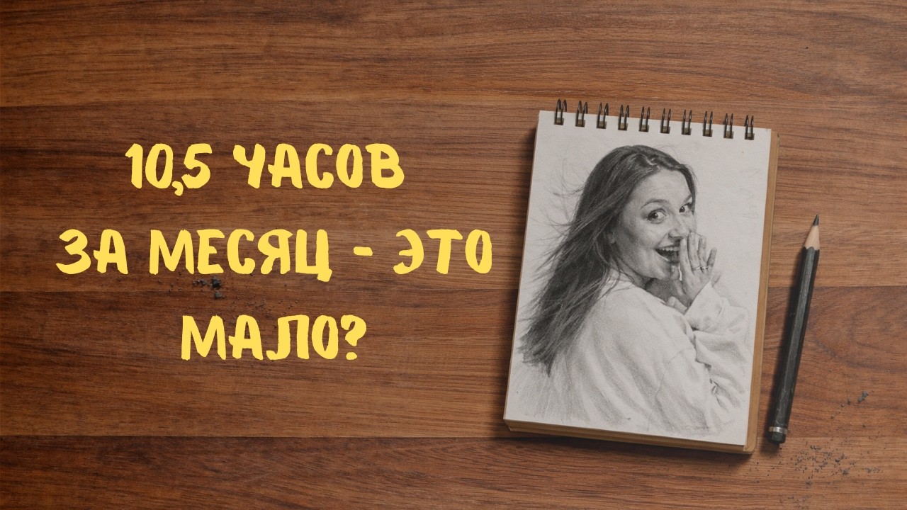 Мой январь с английским: 10,5 часов, новая работа и мои опасения