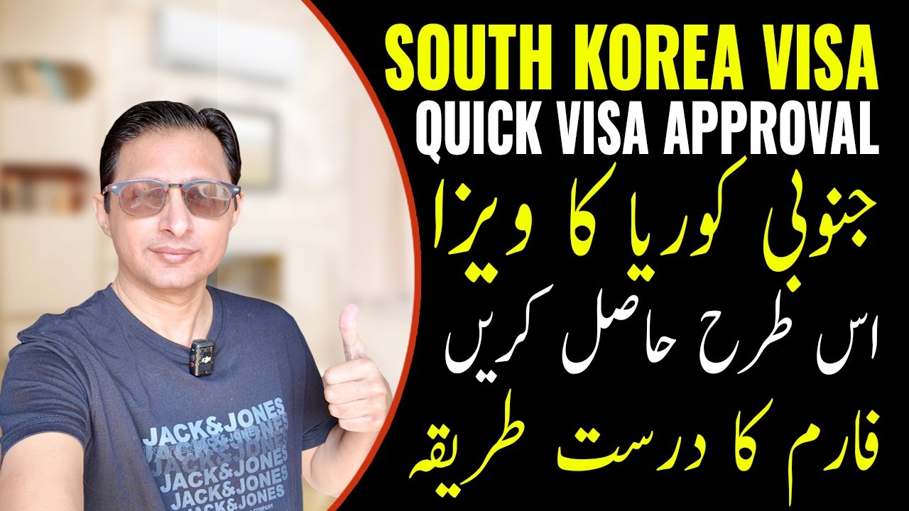 How to Fill South Korea Visa Form? | How to Apply for South Korea Visa? | South Korea Visa Pakistan