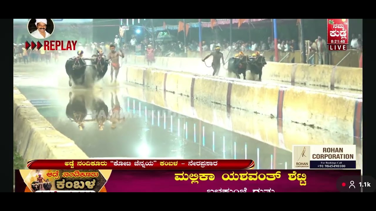 ಅಡ್ವೆ ನಂದಿಕೂರ್ ಕಂಬಳ ಫೈನಲ್ ರೇಸ್ 2026