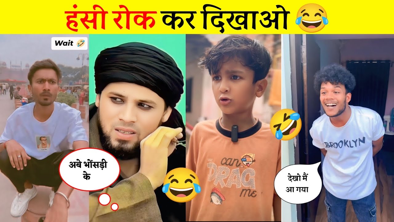 यह वीडियो देख कर हंसी रूक नहीं सकता 😂 (Part 4) | New Comedy Video 🤣 | Yt Vlogs Sksingh 