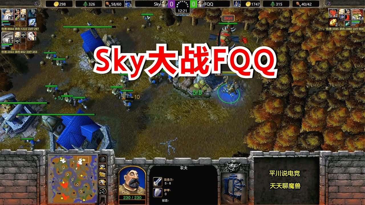 一个飞艇，Sky全场压制，FQQ带上痛苦面具！魔兽争霸3