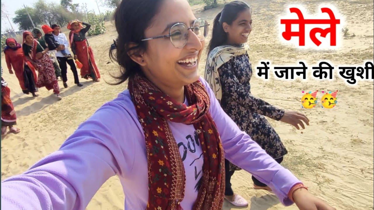 अचानक बना मेले में जाने का प्लान 🤗🥳| athwas mela| mela vlog | Lifestyle vlogs | mela