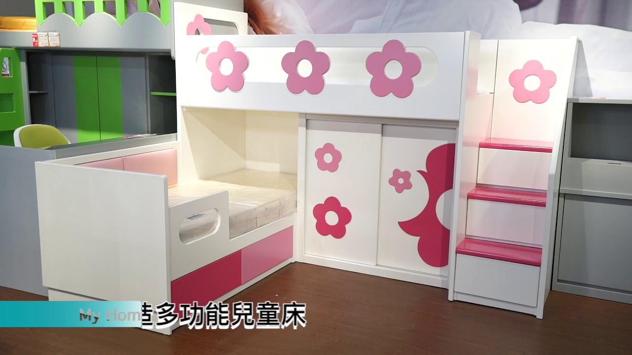 My Home 兒童組合床系列