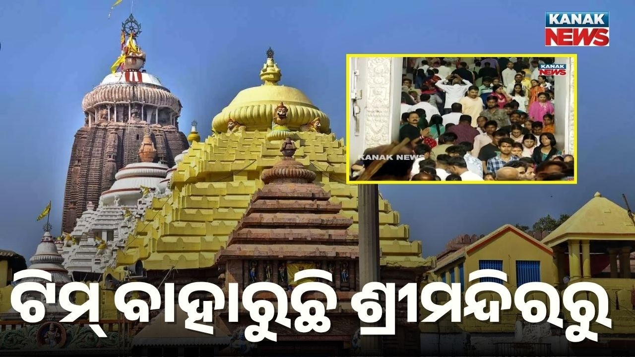 Day 1 of Ratna Bhandar Counting Ends at Jagannath Temple
