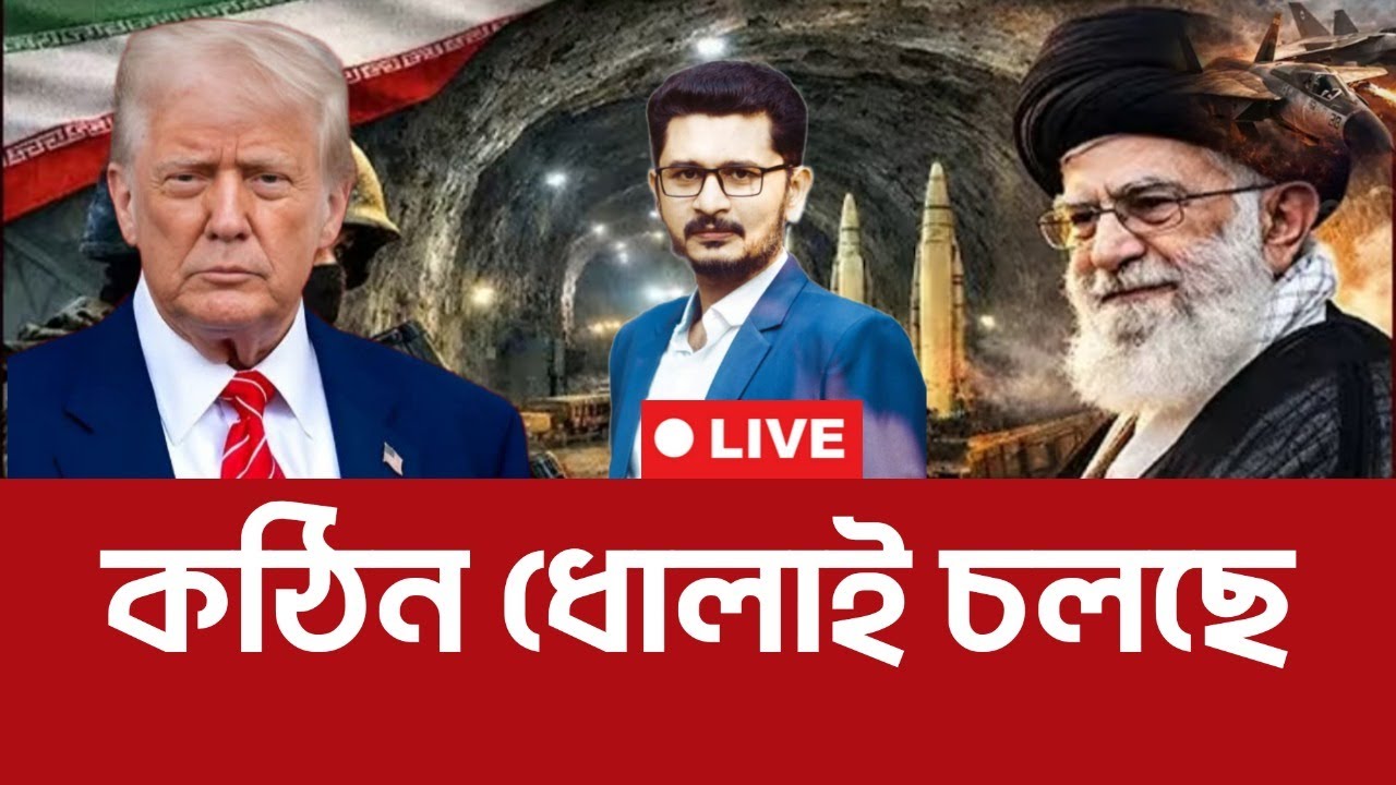 BREAKING : কারো কথা শুনছে না ই...ন I International News I Open The Eyes