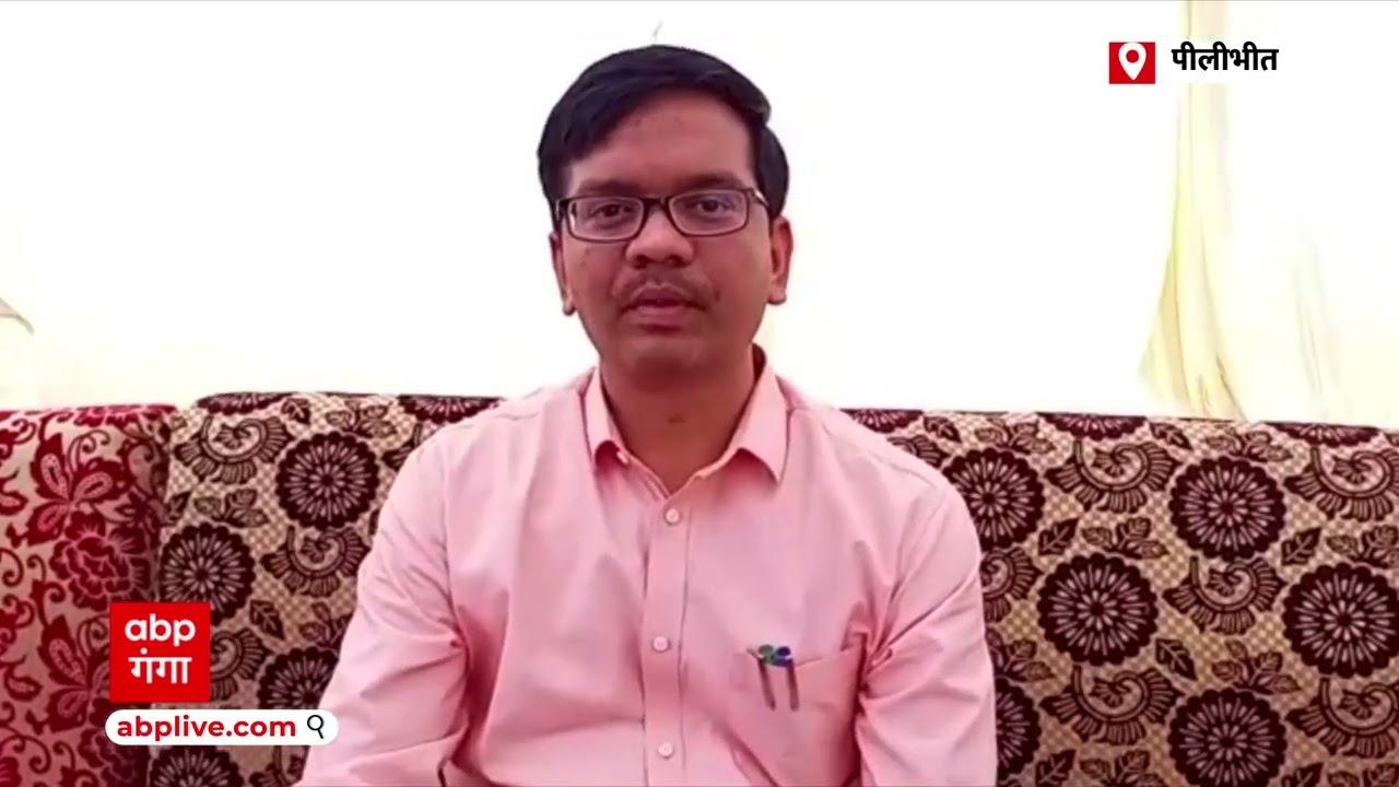 UP Nikay Chunav 2023: वोटिंग को लेकर Pilibhit में कैसी व्यवस्थाएं हैं, जिलाधिकारी से जानिए