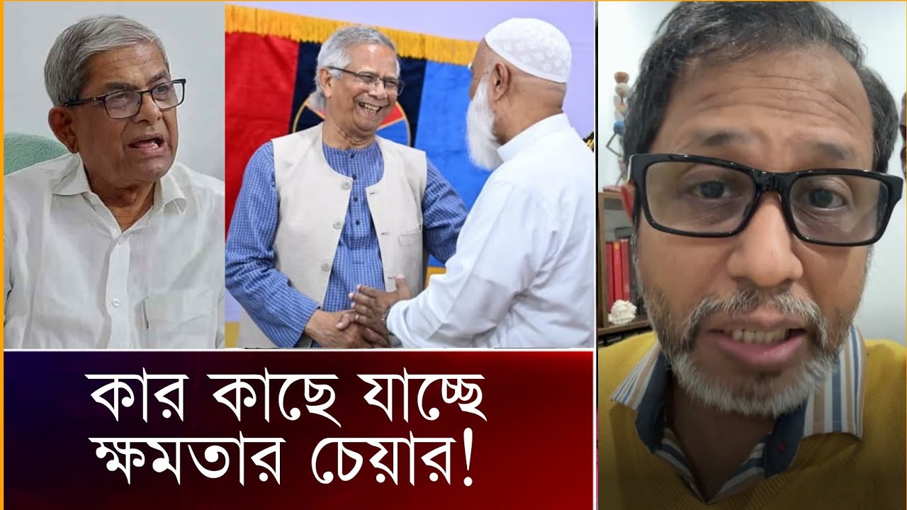  কারা সরকার গঠন করবে? Mufassil Islam.