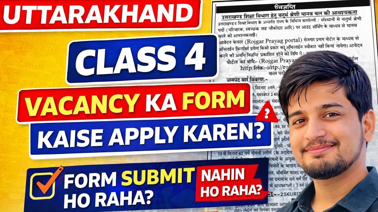 Uttarakhand outsourcing form kaise bhare|| Shiksha Vibhag 4th Class Vacancy Apply Kaise Karein || 