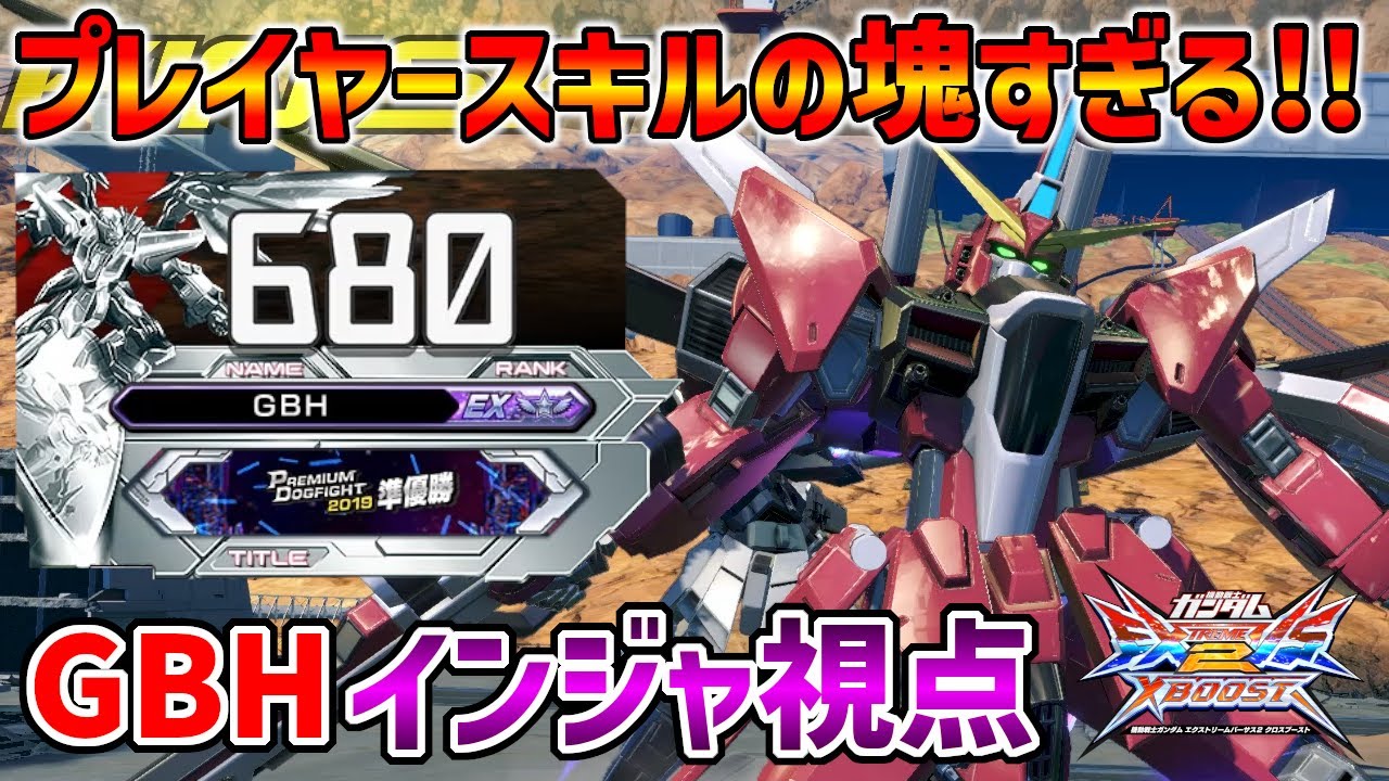 相変わらずの神プレイ!この男ただひたすらにゲームがうますぎるぜ…【EXVSXB実況】【インフィニットジャスティスガンダム視点】【クロブ】