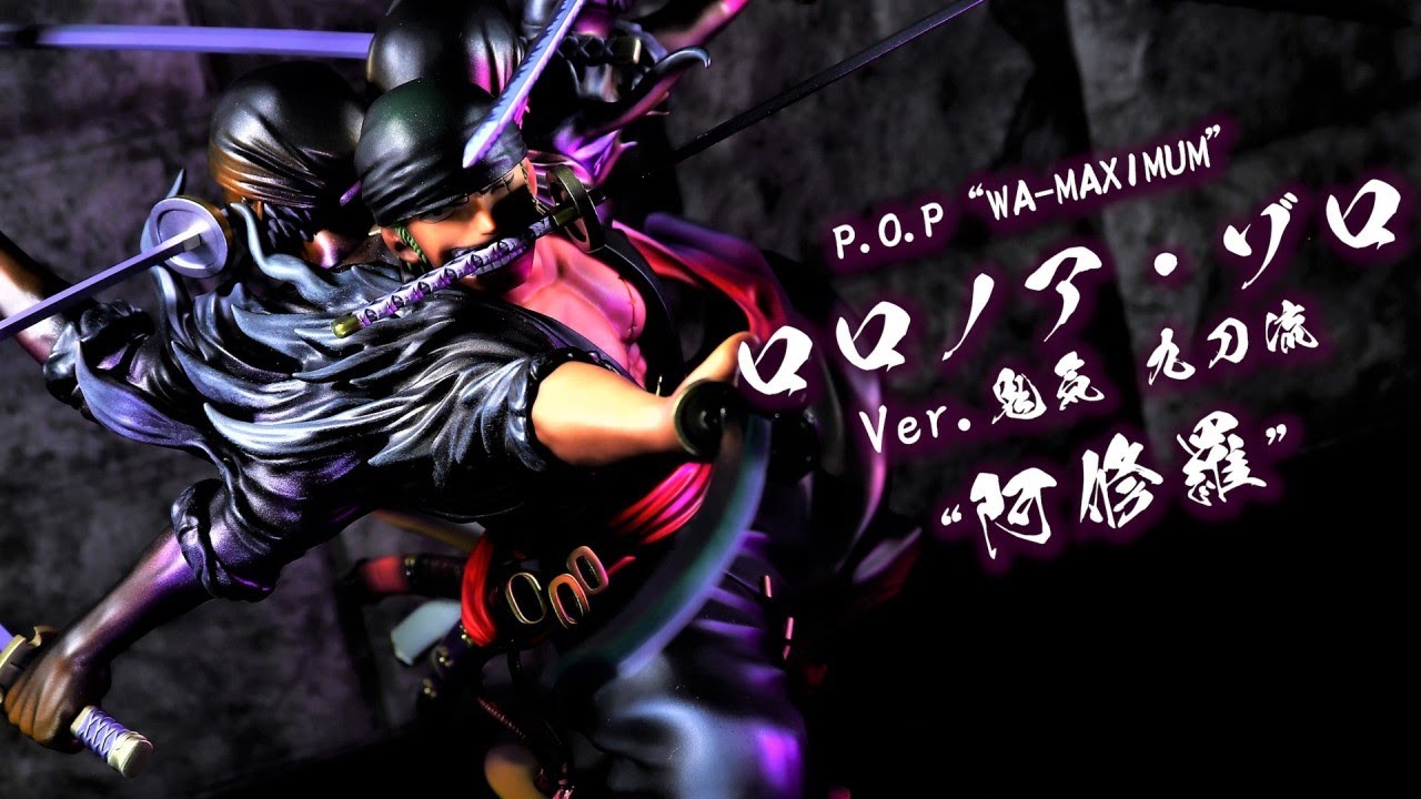 【開封レビュー】 POP “WA-MAXIMUM” ロロノア・ゾロ Ver.鬼気 九刀流 “阿修羅” フィギュア【メガハウス Portrait.Of.Pirates ワンピース】