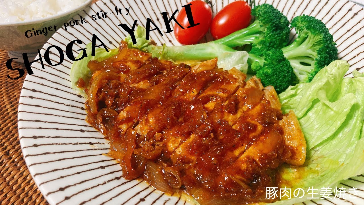 Ginger pork stir-fry SHOGA YAKI~Japanese cooking~