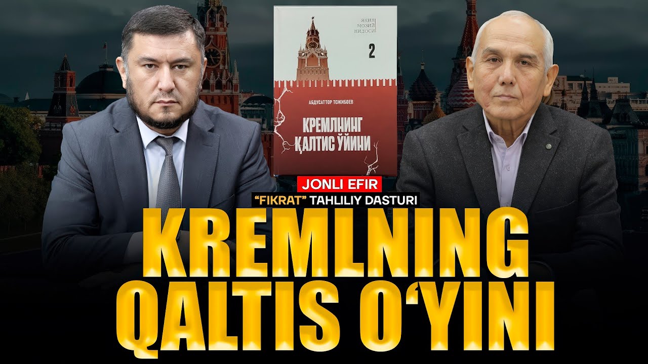 🔴Kremlning qaltis o&lsquo;yini: siyosat ortidagi haqiqat #fikratuz